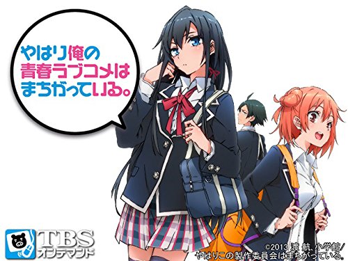 俺ガイルのイメージ画像