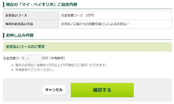 カード利用限度額を記入