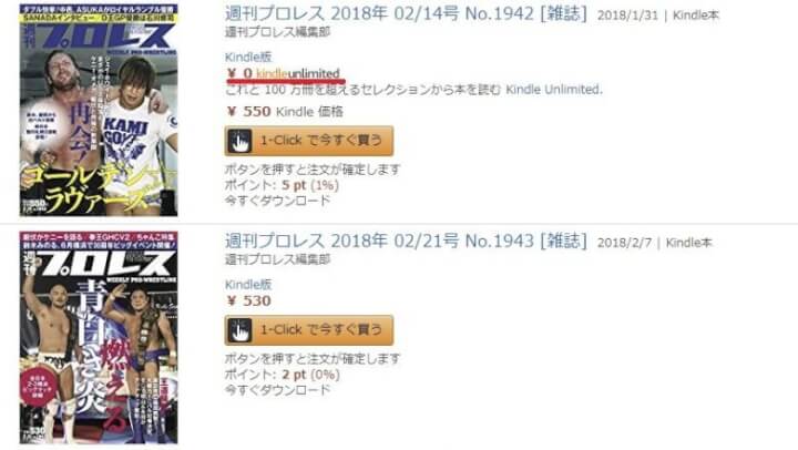 Kindle Unlimited読み放題対象本の見分け方