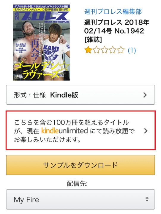 「会員の方は読み放題でお楽しみいただけます」の表示