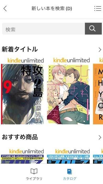 Kindleストア