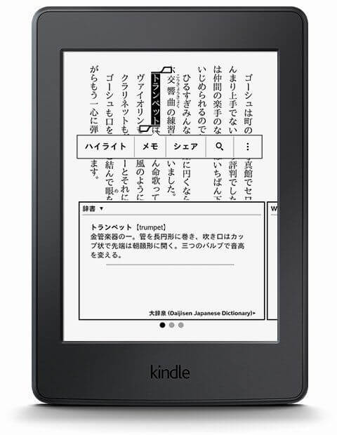 わからない単語はその場で調べる