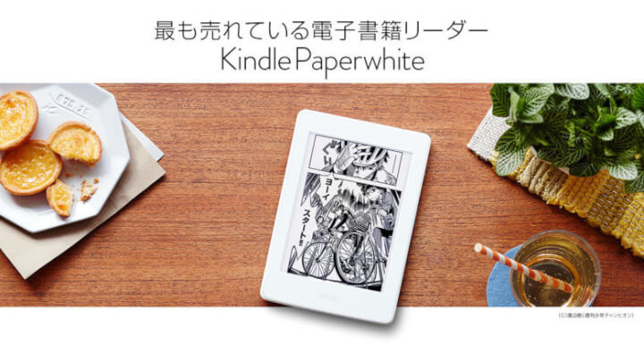 Kindle Paperwhite
