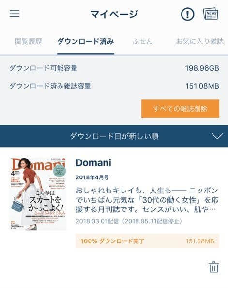 ネットにつないでなくても読める