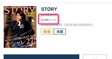 全ページが読めるわけではない