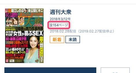 全ページが読めるわけではない