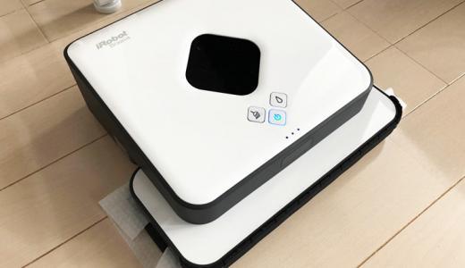 【レビュー】床拭きロボット「ブラーバ」が便利すぎる|ルンバとどっちを選べばいい?比較や選び方まとめ