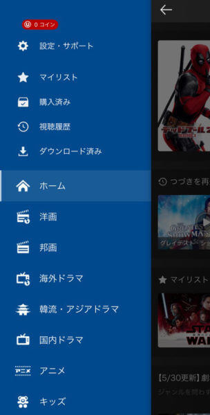 U Nextのメリット デメリットを徹底解説 特徴や使い勝手まとめ ユーネクスト みやちまん Com U Nextのメリット デメリットを徹底解説 特徴や使い勝手まとめ ユーネクスト みやちまん Com