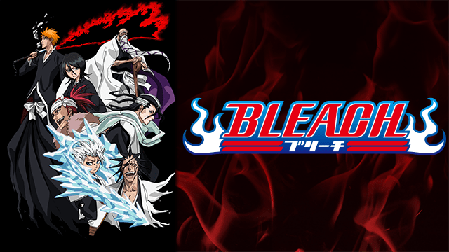 BLEACH（ブリーチ）のアニメ