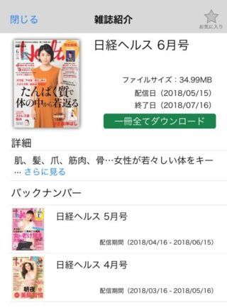 バックナンバーを読む