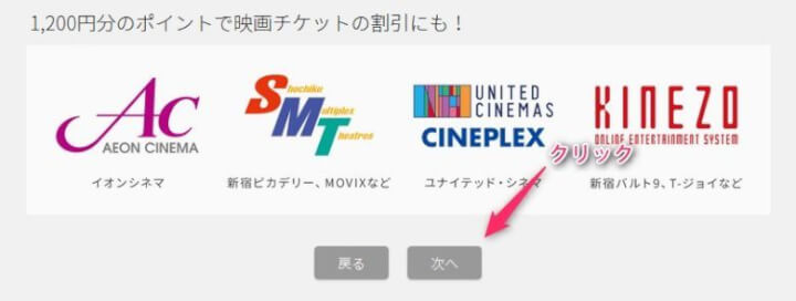 U-NEXTの解約ステップ