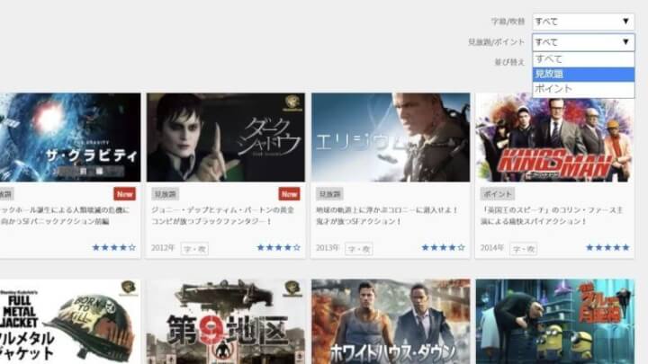 U Nextのメリット デメリットを徹底解説 特徴や使い勝手まとめ ユーネクスト みやちまん Com U Nextのメリット デメリットを徹底解説 特徴や使い勝手まとめ ユーネクスト みやちまん Com