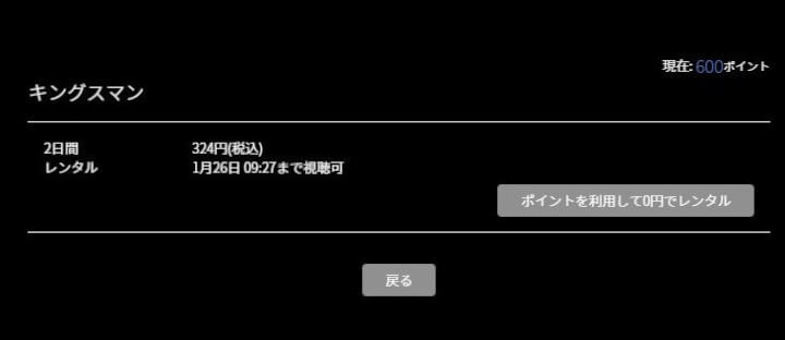 有料作品の場合