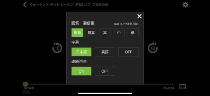 huluの設定画面