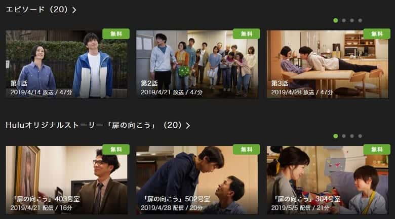 huluのオリジナルエピソード