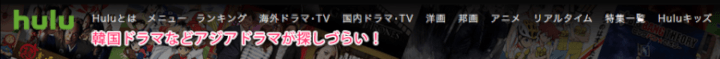 韓国ドラマなどアジアドラマが探しづらい!
