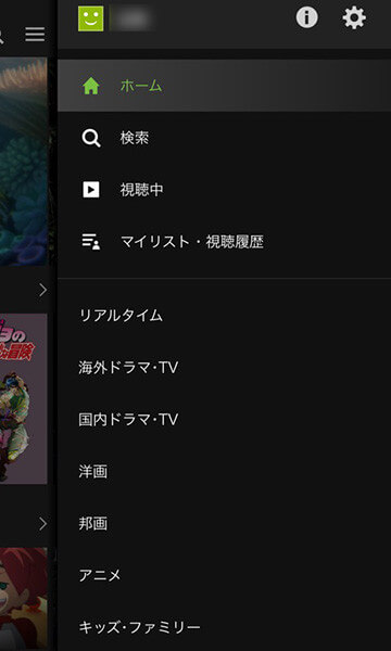huluのスマホメニュー