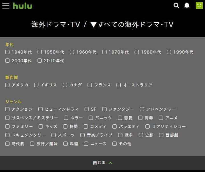 huluの絞り込み検索