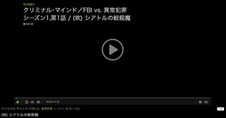 huluの再生画面