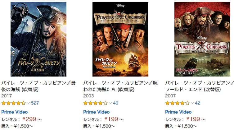 パイレーツ オブ カリビアン 動画配信をお得に見る方法 全シリーズ対応 みやちまん Com