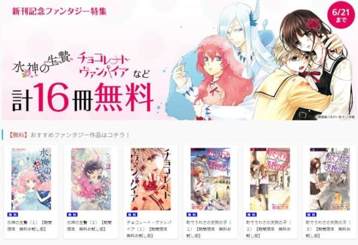 U-NEXTの無料キャンペーン