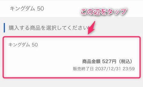 U-NEXTで漫画を購入