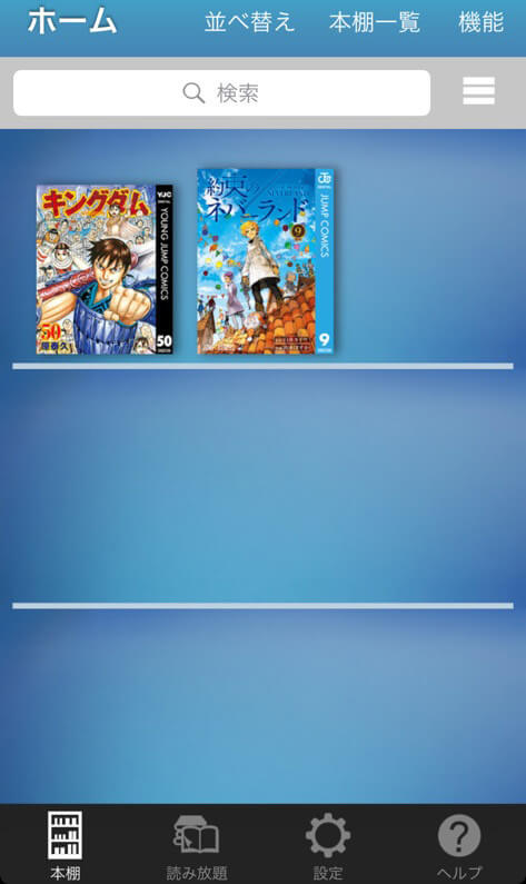 U-NEXTで購入した本