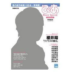 ジャニーズは写真が伏せてある