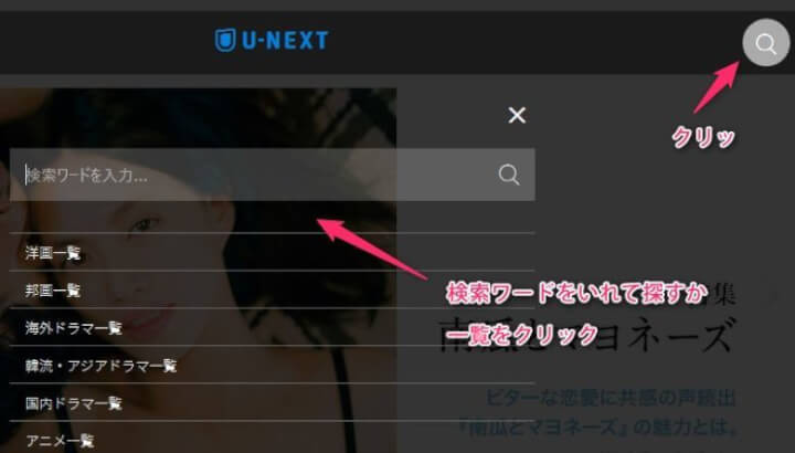 パソコンで動画を探す