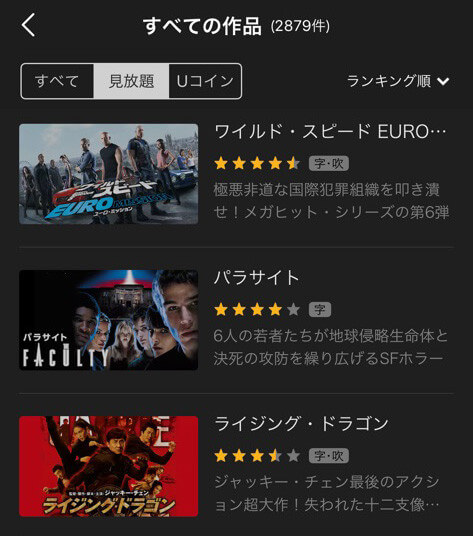 U Nextã§è¦‹æ