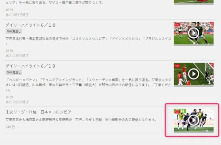 18 Fifa ワールドカップがu Nextで見逃し配信中 Iphoneでも観る方法 ロシアw杯 みやちまん Com