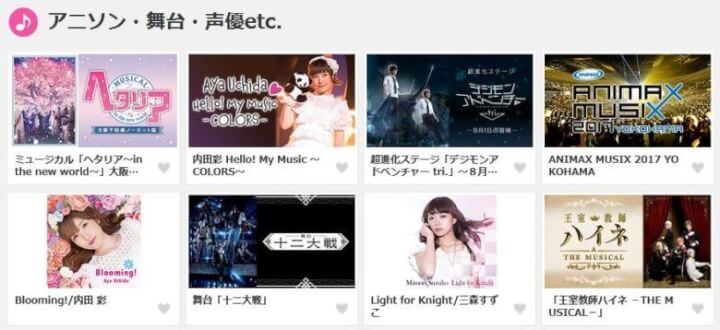 アニソンライブの配信