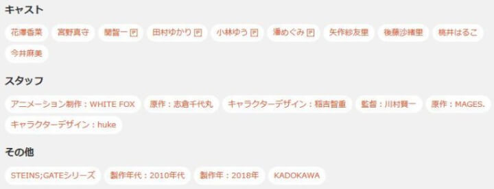 dアニメストアの検索機能は充実している