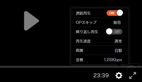 dアニメストアの設定画面