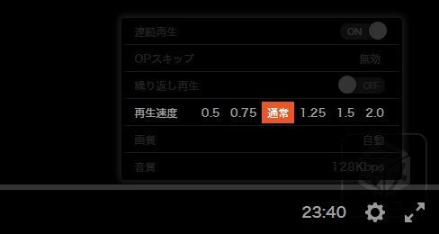 再生速度が変えられる