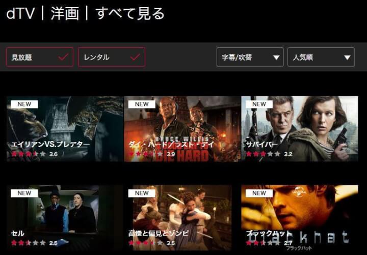 dTVの動画一覧