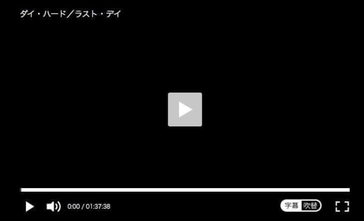 dTVの再生