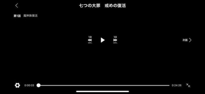 dTVアプリで再生
