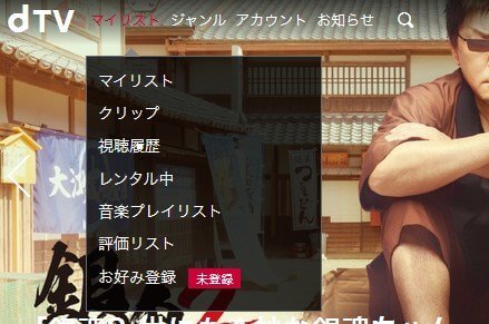 dTVのトップ