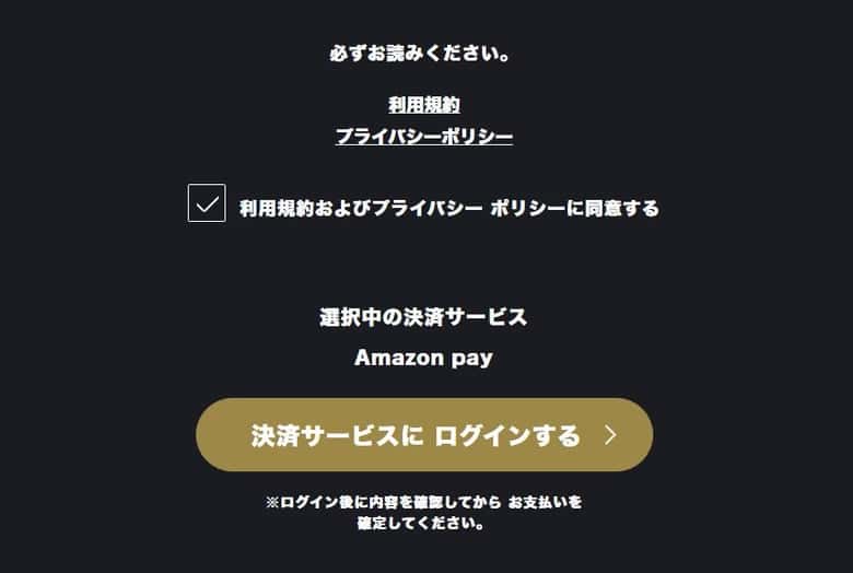 FODの支払い方法