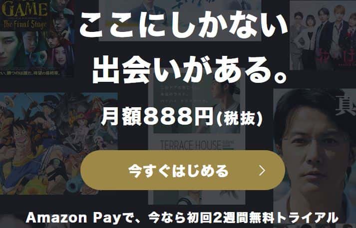 FODの申し込みボタン