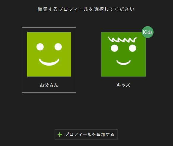 huluのアカウント画面