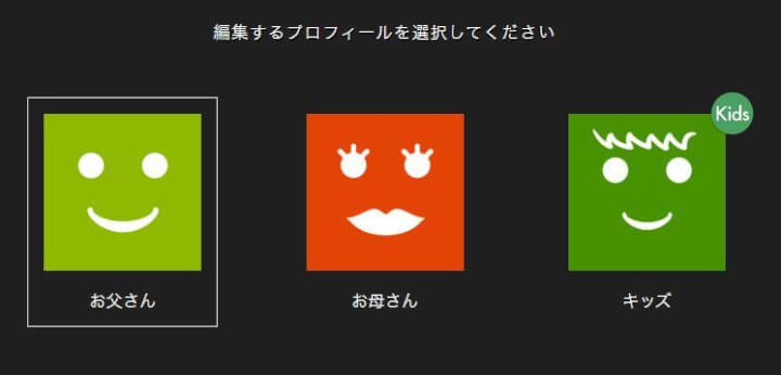 プロフィール追加完了