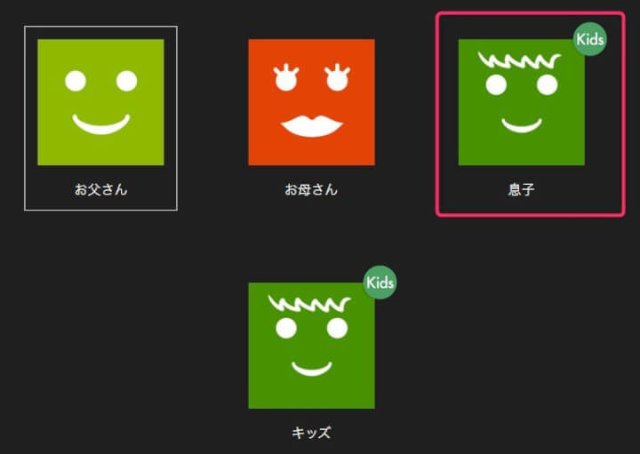 12歳未満にするとキッズになる