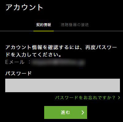 huluのパスワードを入力する画面
