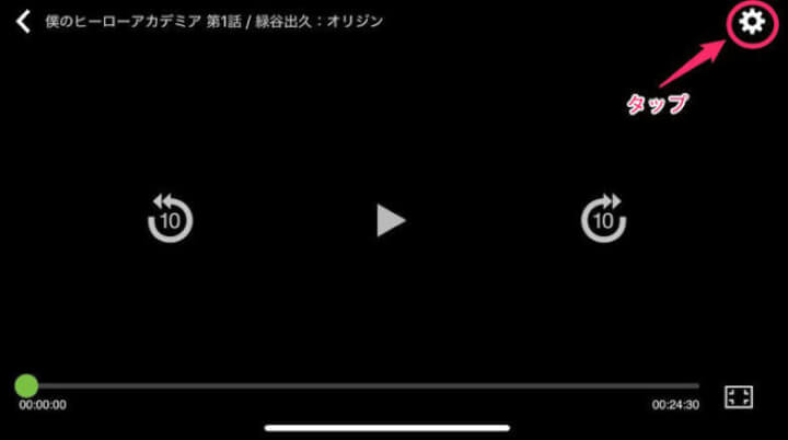 スマホからhuluの画質を変更している