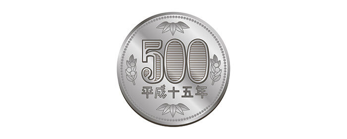 500円のイラスト