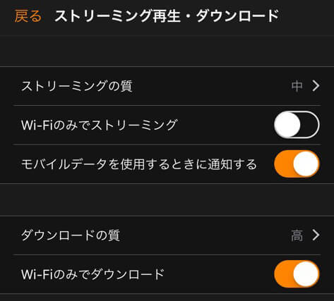 ストリーミング再生・ダウンロード画面