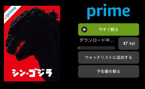 映画をダウンロード中