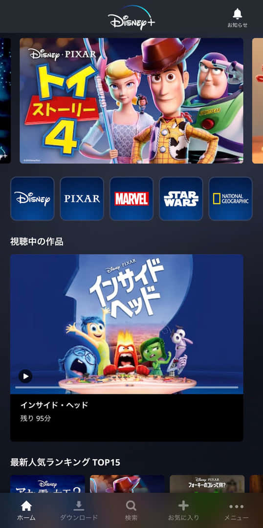 レビュー ディズニープラスのラインナップや料金を徹底解説 料金やサービスは みやちまん Com レビュー ディズニープラスのラインナップや料金を徹底解説 料金やサービスは みやちまん Com